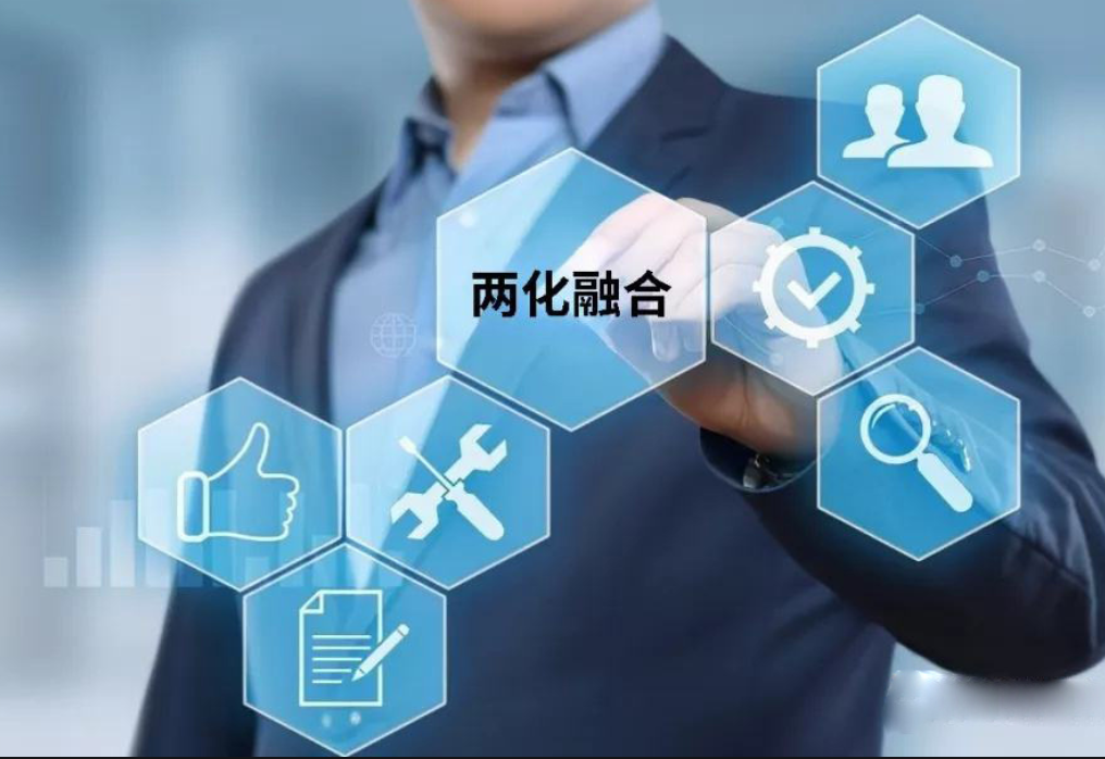 祝賀我司兩化融合順利通過(guò)！